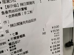 -吉野家(上地三街店)