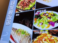 -清真·同发顺饭庄·烧麦(总店)