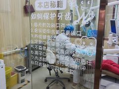 -爱牙联合口腔(门诊报销 海云庵店)