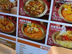 -福客麻辣烫·现炒麻辣香锅(印力中心店)