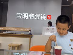 -宝明斋眼镜(大观园店)