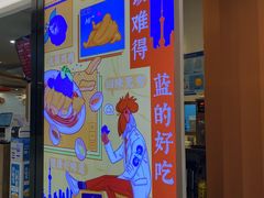 门面-Asianplus海蓝鸡饭