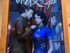-MAX伯爵沉浸式超级游戏体验馆·实景桌游·剧本杀(小时代店)