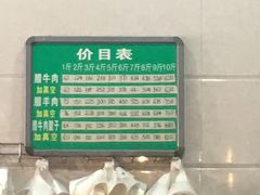 -刘纪孝腊牛羊肉(北广济街店)