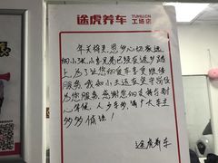 -途虎养车工场店(北京双桥东路店)