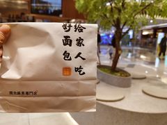 -君之狮子山·轻糖烘焙(松江印象城店)