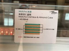 -Tian品
