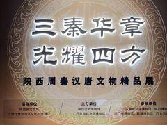 -广西壮族自治区博物馆