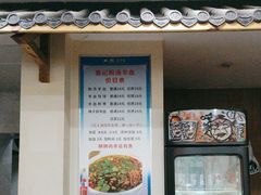 -惠记粉汤羊血(小南门店)