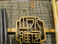 -山水雅居·江南雅宴(运河公园店)