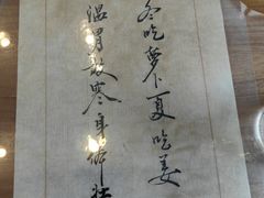 -北京小肠陈饭庄(方庄店)