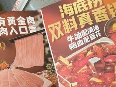 -海底捞火锅(让胡路万达店)
