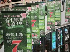 -砂之船奥莱(南京江宁店)
