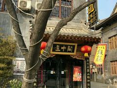 -关中道陕味艺术餐厅(西岳庙店)