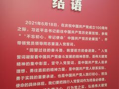 -中共一大纪念馆