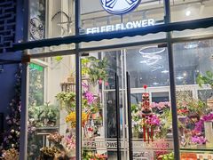 -FEI FEI FLOWER鲜花店·气球派对·宝宝宴布置(虹口德必运动Loft店)