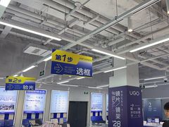 -优购镜仓(六角广场店)