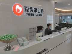 -爱齿尔口腔医院(中南院)