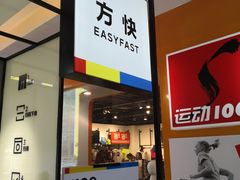 -方快-照相馆(金桥国际店)