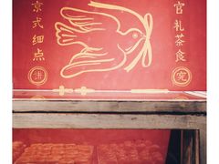 -和平菓局(王府井店)