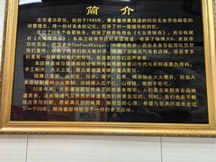 -志亮灌汤蒸饺·清真(庙后街店)