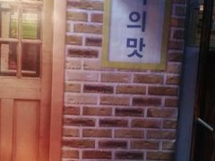 -火炉情韩国料理店(古田路店)