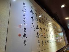 -内蒙联营烧麦 草原石榴红(护国寺店)