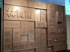 -上海市龙华烈士陵园