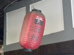 -下面馆