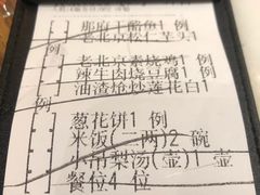 账单-那家小馆(摩天活力城店)