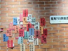 -Manner Coffee(淮海755店)