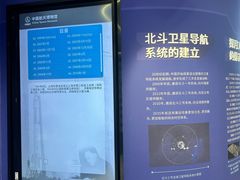 -中国航天博物馆
