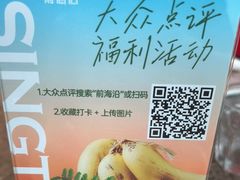 -前海沿·青岛菜(李沧万达店)