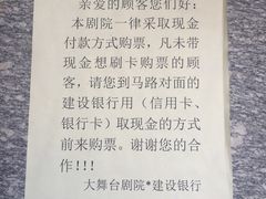 -大舞台剧场