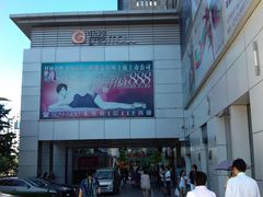 门面-银座mall(东直门店)