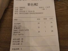 账单-漫咖啡(中纺国际店)