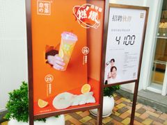 -奈雪的茶(大梅沙8号仓店)