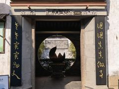 -嘉兴月河历史街区