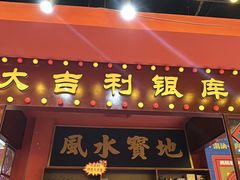 -大吉利·潮汕鲜牛肉火锅(阳光天鸿广场店)