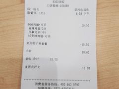-德克士(武陟新胖发祥店)