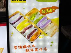-张果佬年糕卷(科巷店)