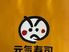 -元气寿司(金光华店)