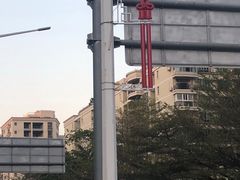 -东莞虎门美思威尔顿酒店