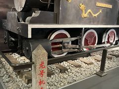 -中国铁道博物馆(正阳门馆)