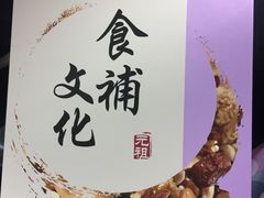 -GANSO元祖食品(双井店)