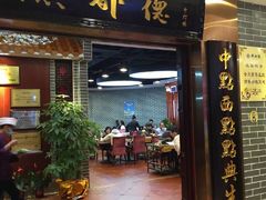门面-点都德(千灯湖环宇城店)