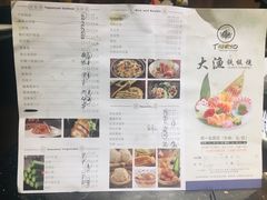 -大渔铁板烧(万象城店)