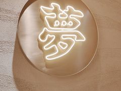 -陳香貴·蘭州牛肉面(月星环球港店)