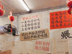 -罗妈砂锅(四川成都奎星楼店)