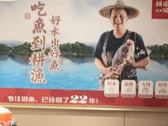 -耕渔小院·湖南鱼鲜(望城店)